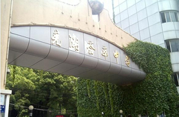 芜湖荟萃中学运用辰联高清视频会议系统实现视频教学